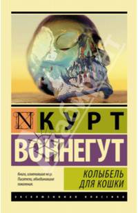 Колыбель для кошки