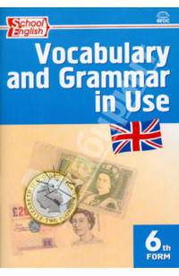 СЗ Английский язык. Vocabulary and Grammar in Use. Сборник лексико-грамматических упражнений. 6 класс. ФГОС