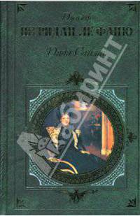 Дядя Сайлас