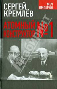 Атомный конструктор №1. ст.12