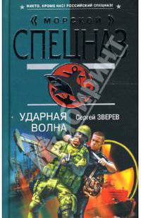 Ударная волна