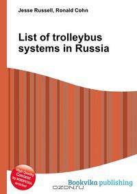 List of trolleybus systems in Russia