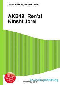 AKB49: Ren