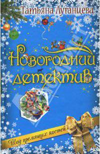 Шоу гремящих костей