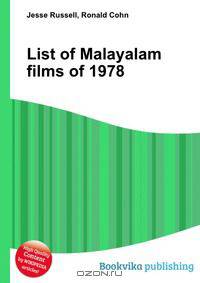 List of Malayalam films of 1978