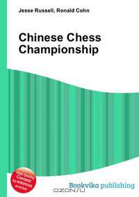 Chinese Chess Championship