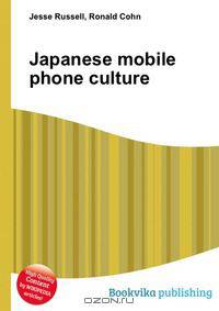 Japanese mobile phone culture