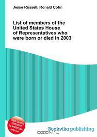 List of members of the United States House of Representatives who were born or died in 2003