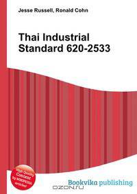 Thai Industrial Standard 620-2533
