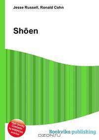 Shoen