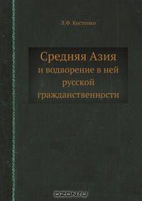 Средняя Азия