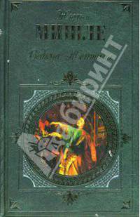 Ведьма. Женщина