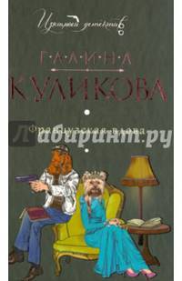 Французская вдова