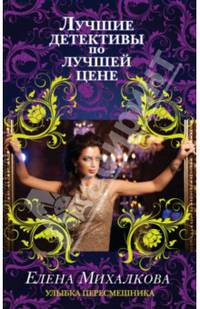Улыбка пересмешника