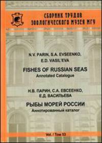 Рыбы морей России. Том 53. Аннотированный каталог. Сборник трудов Зоологического музея МГУ