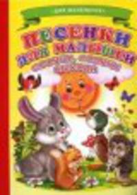 Ладушки Песенки для малышей (Солнце,солнце выходи)