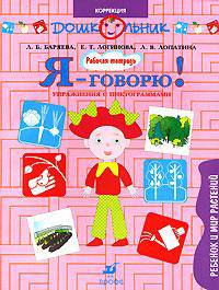 Все точки над i: роман