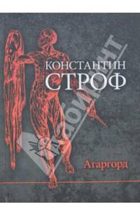 Агаргорд