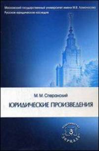Юридические произведения. Учебное пособие