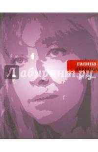 Свет и тьма: Новая книга стихов