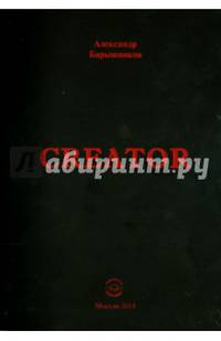 Creator. Выпуск I