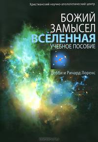 Вселенная