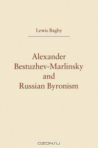 Alexander Bestuzhev-Marlinsky and Russian Byronism