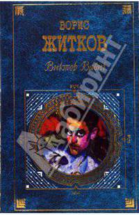 Виктор Вавич