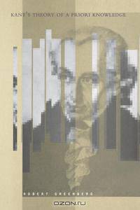 Kant