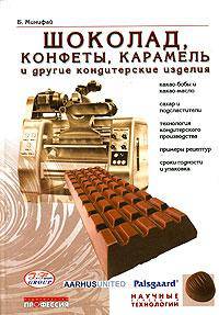 Шоколад, конфеты, карамель и другие кондитерские изделия