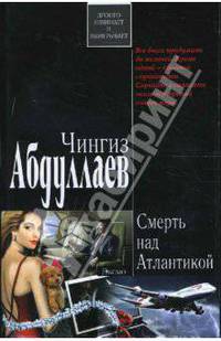 Окончательный диагноз
