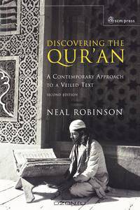Discovering the Qur