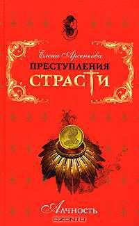 Замуж за русского миллионера… (Матильда и Анатолий Демидовы, Россия)