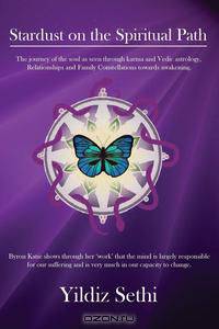 Stardust on the Spiritual Path