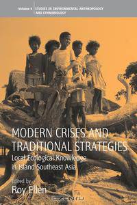 Modern Crises and Traditional Strategies