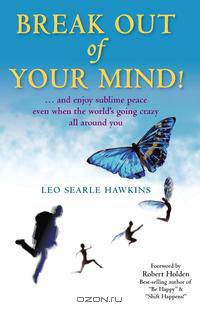 Break Out of Your Mind