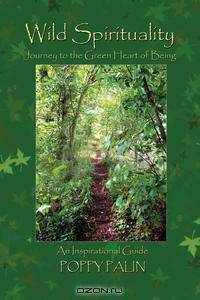 Wild Spirituality