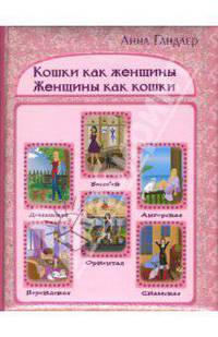 Анна Гандлер. Серия "Энциклопедии про жизнь" (комплект из 2 книг)