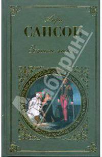 Записки палача