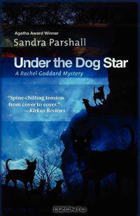 Under the Dog Star