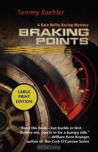 Braking Points