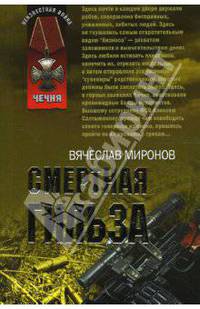 Смертная гильза