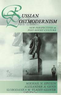 Russian Postmodernism