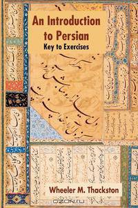 Introduction to Persian, Revised Fourth Edition, Key to Exercises