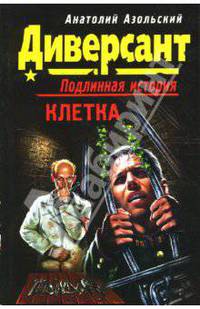 Клетка