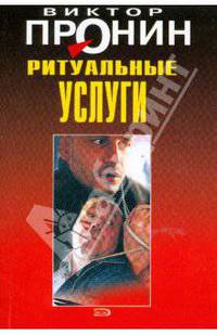 Ритуальные услуги