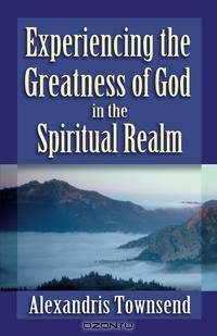 Experiencing the Greatness of God in the Spiritual Realm