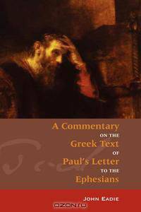 COMMENTARY ON EPHESIANS