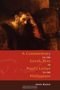 COMMENTARY ON PHILIPPIANS