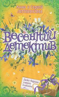 Даже ведьмы умеют плакать
